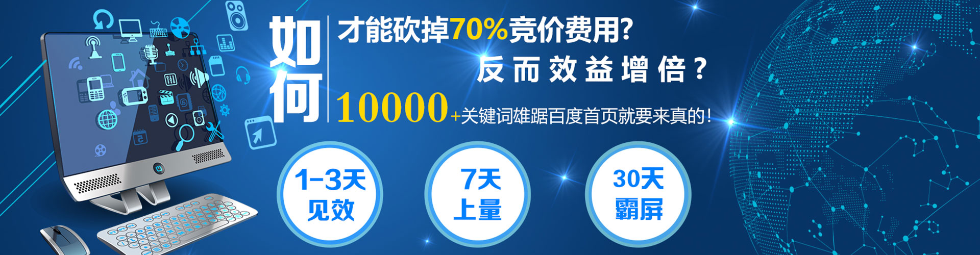 衡水推广信息流