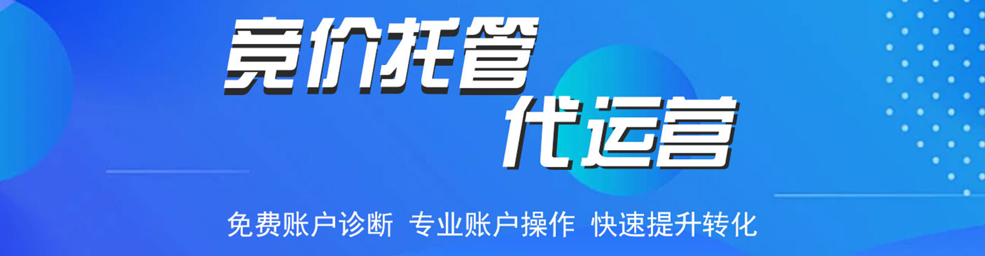 衡水百度推广代理
